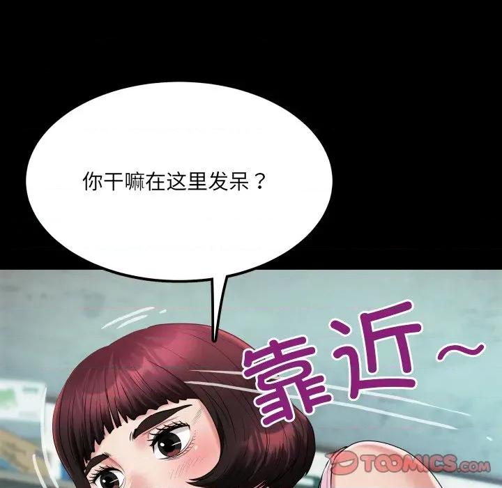 房間里的心跳 房間里的心跳-房間里的心跳 第11話 第117页