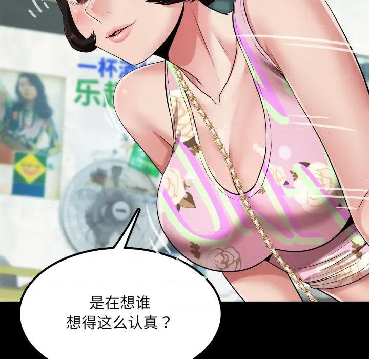 房間里的心跳 房間里的心跳-房間里的心跳 第11話 第118页
