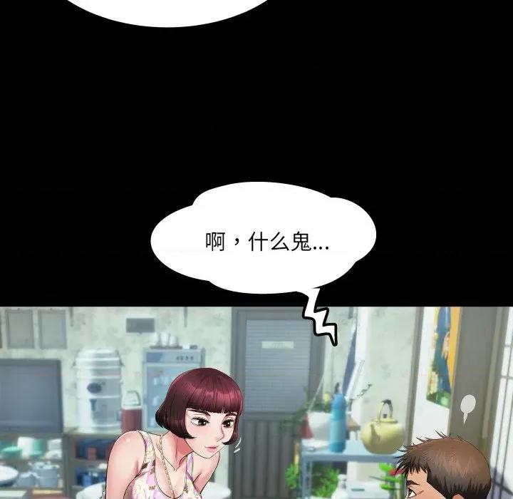 房間里的心跳 房間里的心跳-房間里的心跳 第11話 第119页