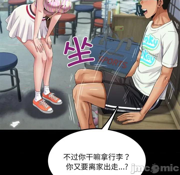 房間里的心跳 房間里的心跳-房間里的心跳 第11話 第120页