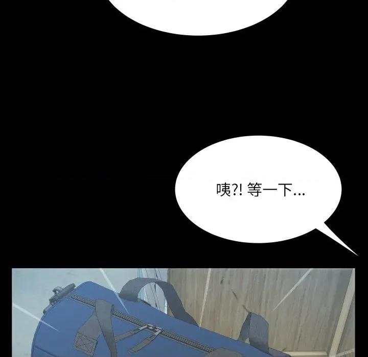 房間里的心跳 房間里的心跳-房間里的心跳 第11話 第121页