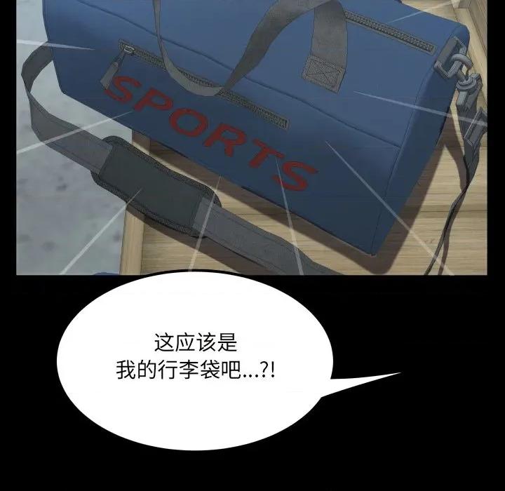 房間里的心跳 房間里的心跳-房間里的心跳 第11話 第122页