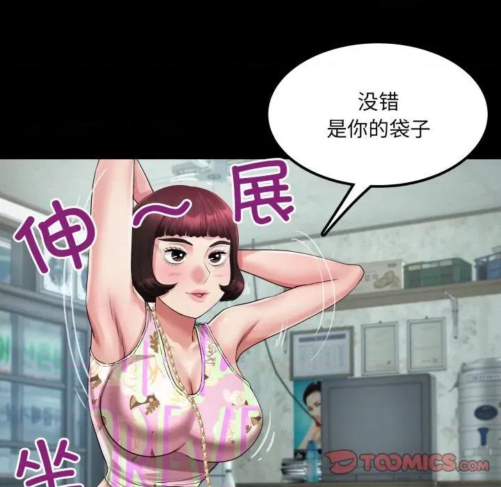 房間里的心跳 房間里的心跳-房間里的心跳 第11話 第123页