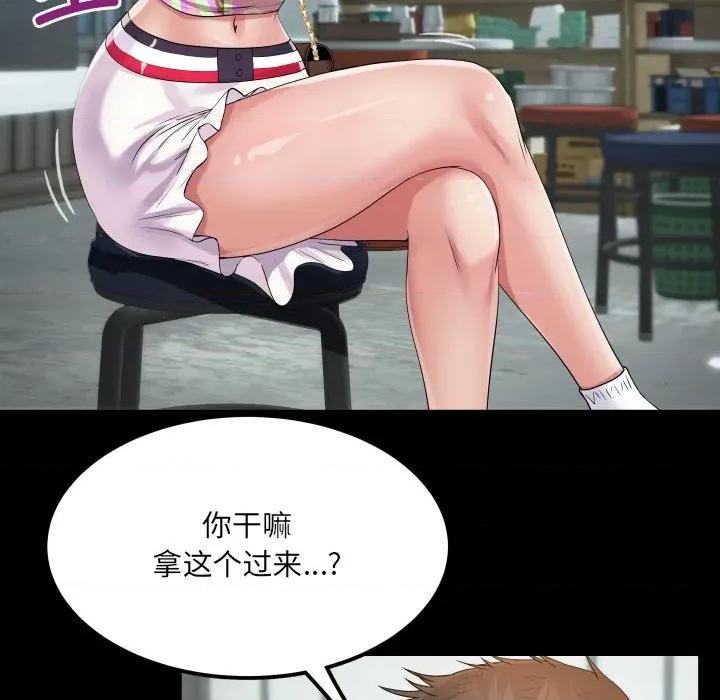 房間里的心跳 房間里的心跳-房間里的心跳 第11話 第124页