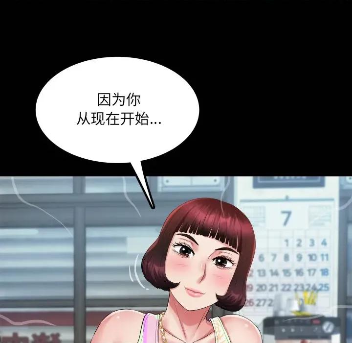 房間里的心跳 房間里的心跳-房間里的心跳 第11話 第126页