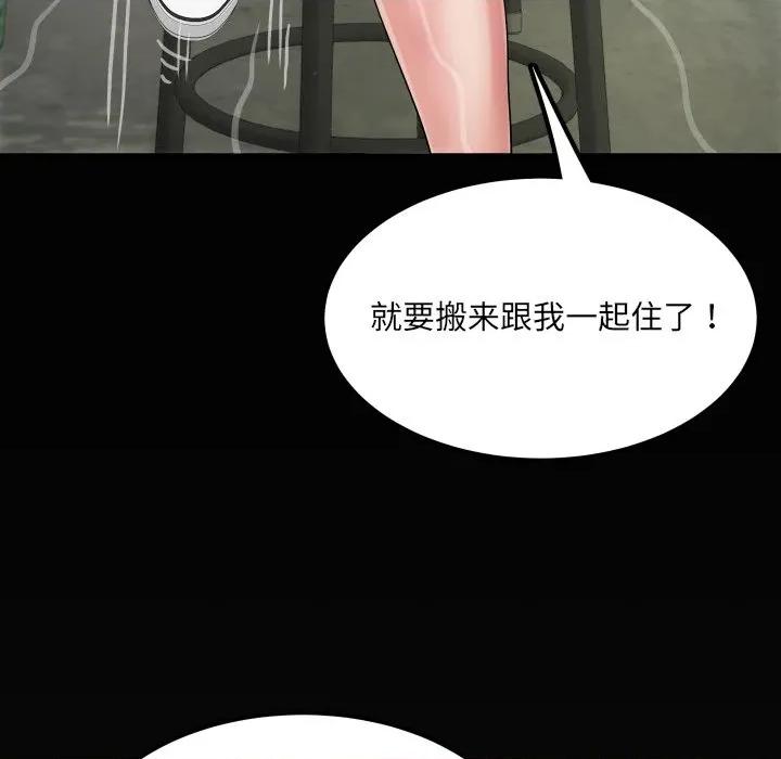 房間里的心跳 房間里的心跳-房間里的心跳 第11話 第128页