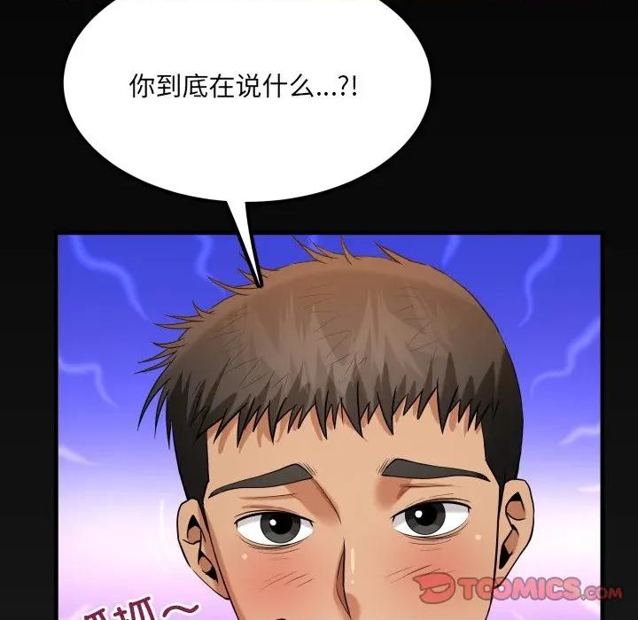 房間里的心跳 房間里的心跳-房間里的心跳 第11話 第129页