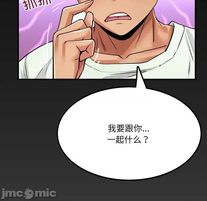 房間里的心跳 房間里的心跳-房間里的心跳 第11話 第130页