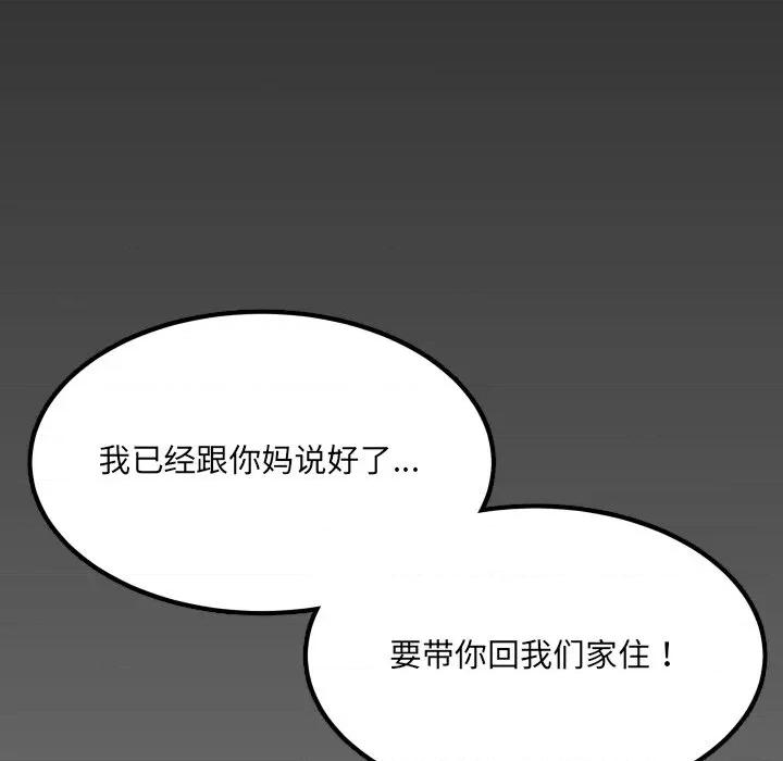 房間里的心跳 房間里的心跳-房間里的心跳 第11話 第131页