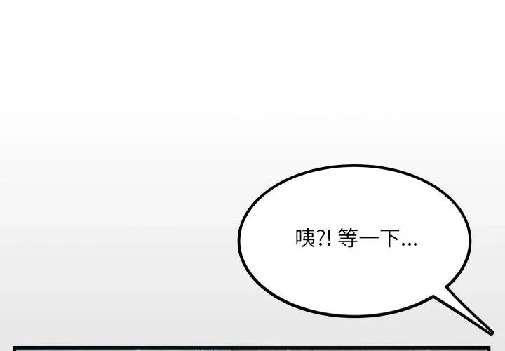 房間里的心跳 房間里的心跳-房間里的心跳 第12話 第1页