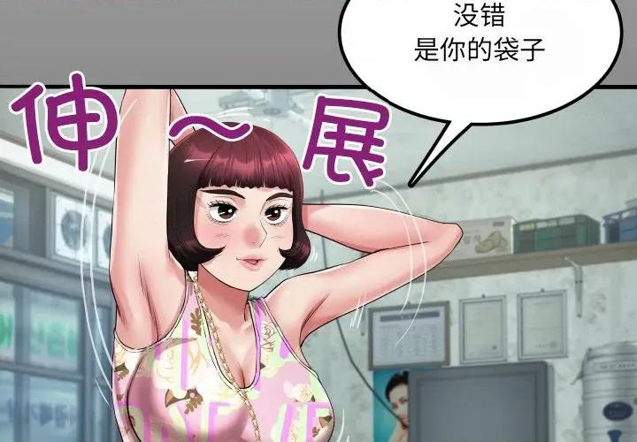 房間里的心跳 房間里的心跳-房間里的心跳 第12話 第4页