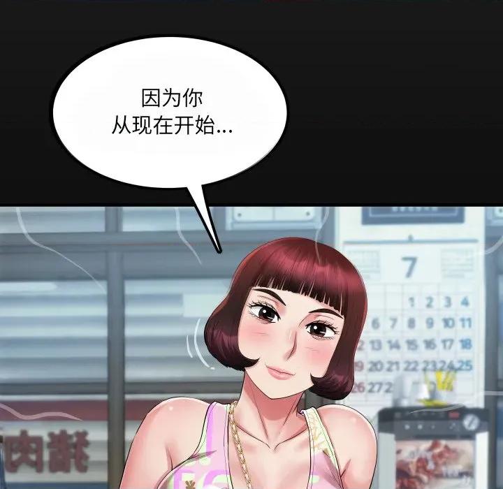 房間里的心跳 房間里的心跳-房間里的心跳 第12話 第7页