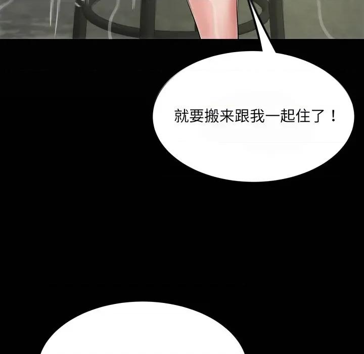 房間里的心跳 房間里的心跳-房間里的心跳 第12話 第9页