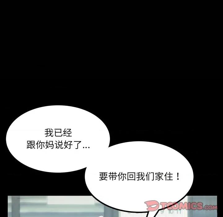 房間里的心跳 房間里的心跳-房間里的心跳 第12話 第12页