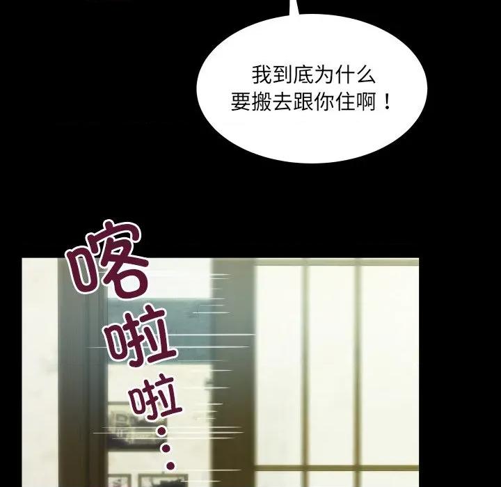 房間里的心跳 房間里的心跳-房間里的心跳 第12話 第16页