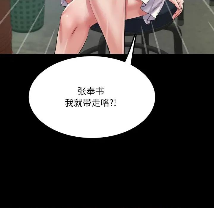 房間里的心跳 房間里的心跳-房間里的心跳 第12話 第22页