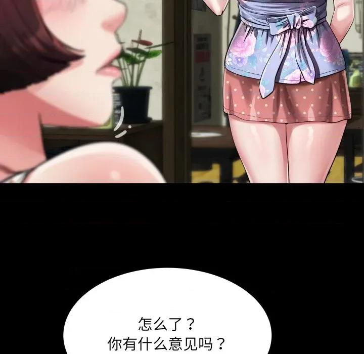 房間里的心跳 房間里的心跳-房間里的心跳 第12話 第24页