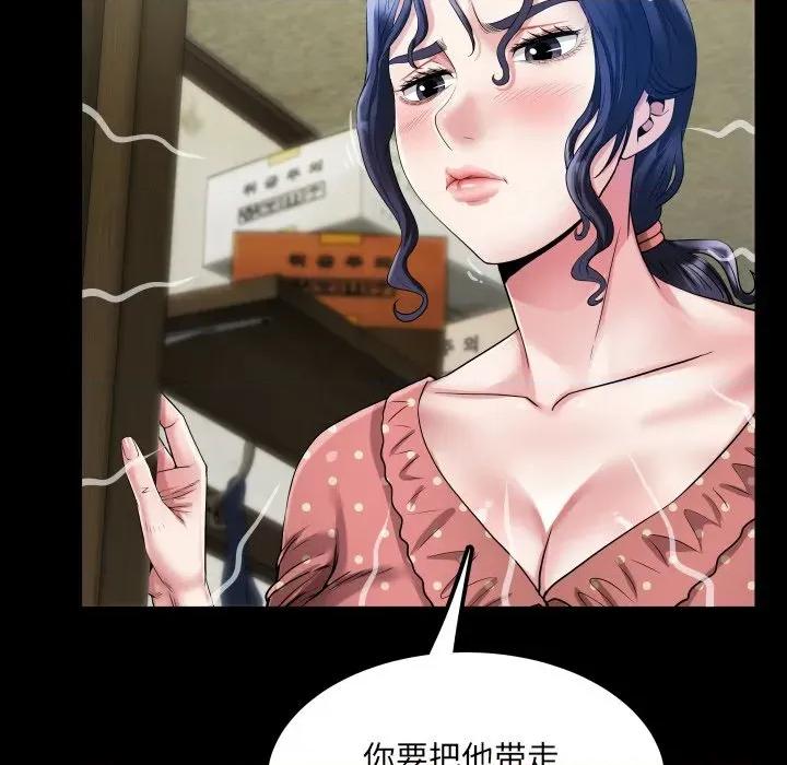 房間里的心跳 房間里的心跳-房間里的心跳 第12話 第27页