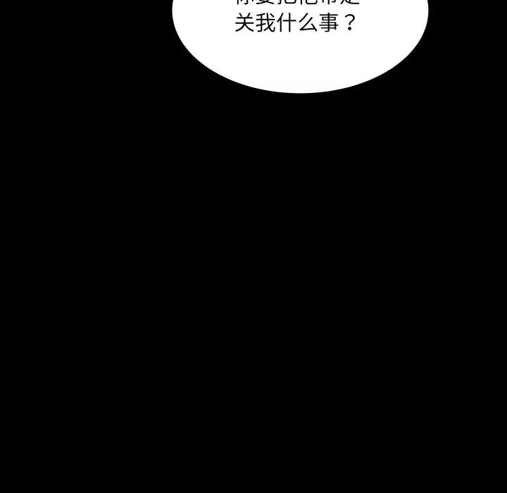 房間里的心跳 房間里的心跳-房間里的心跳 第12話 第28页