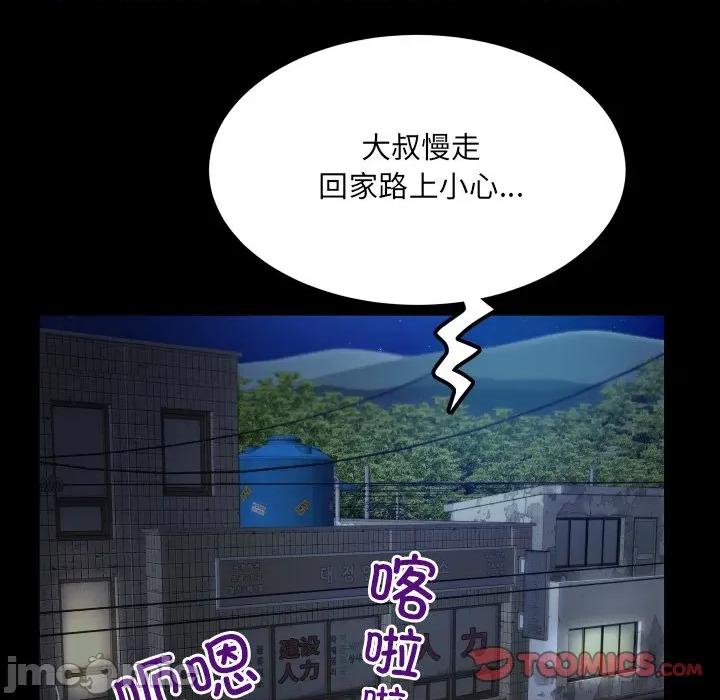 房間里的心跳 房間里的心跳-房間里的心跳 第12話 第30页