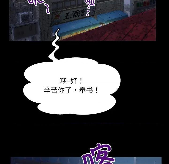 房間里的心跳 房間里的心跳-房間里的心跳 第12話 第31页