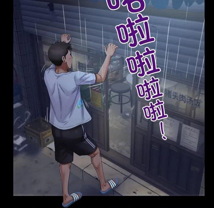 房間里的心跳 房間里的心跳-房間里的心跳 第12話 第32页