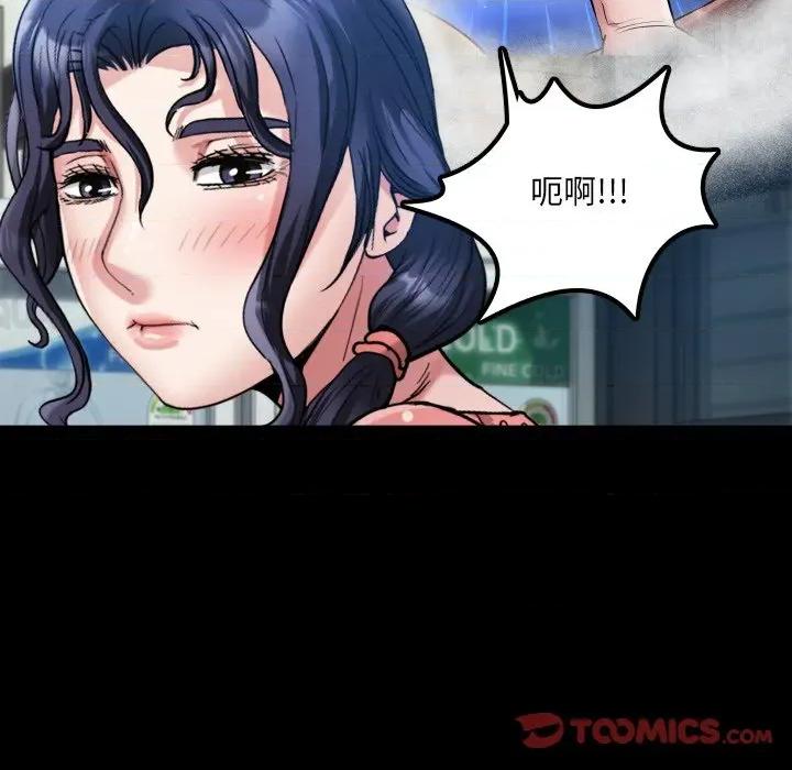 房間里的心跳 房間里的心跳-房間里的心跳 第12話 第39页