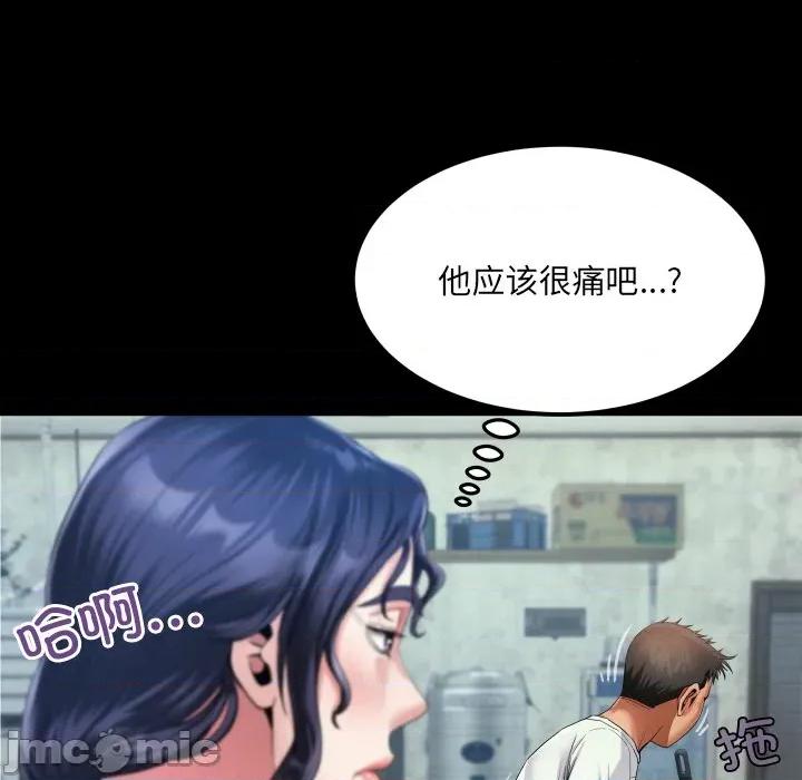 房間里的心跳 房間里的心跳-房間里的心跳 第12話 第40页