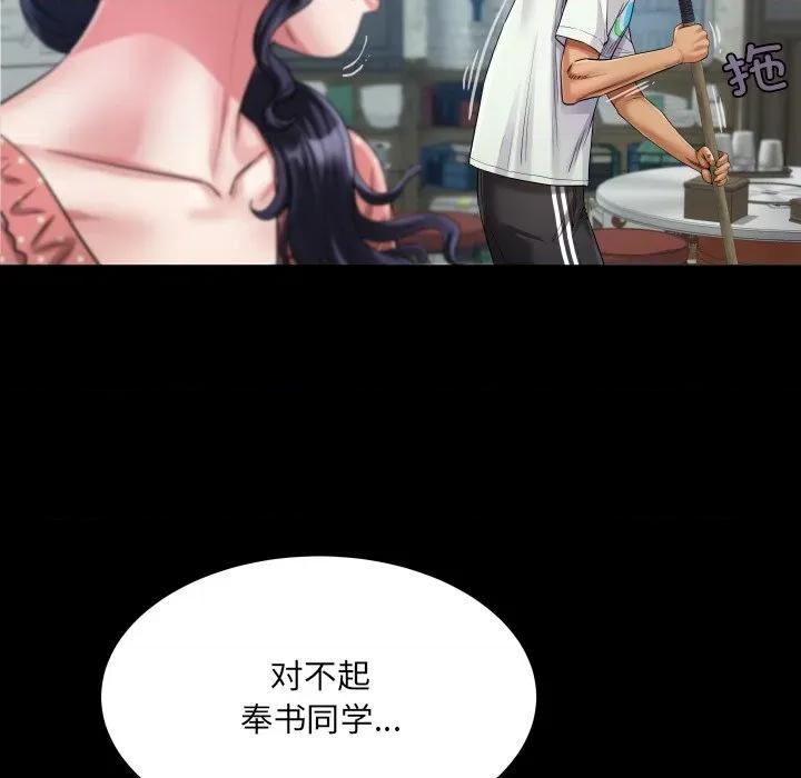 房間里的心跳 房間里的心跳-房間里的心跳 第12話 第41页