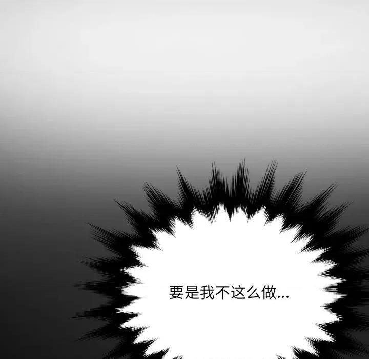 房間里的心跳 房間里的心跳-房間里的心跳 第12話 第44页