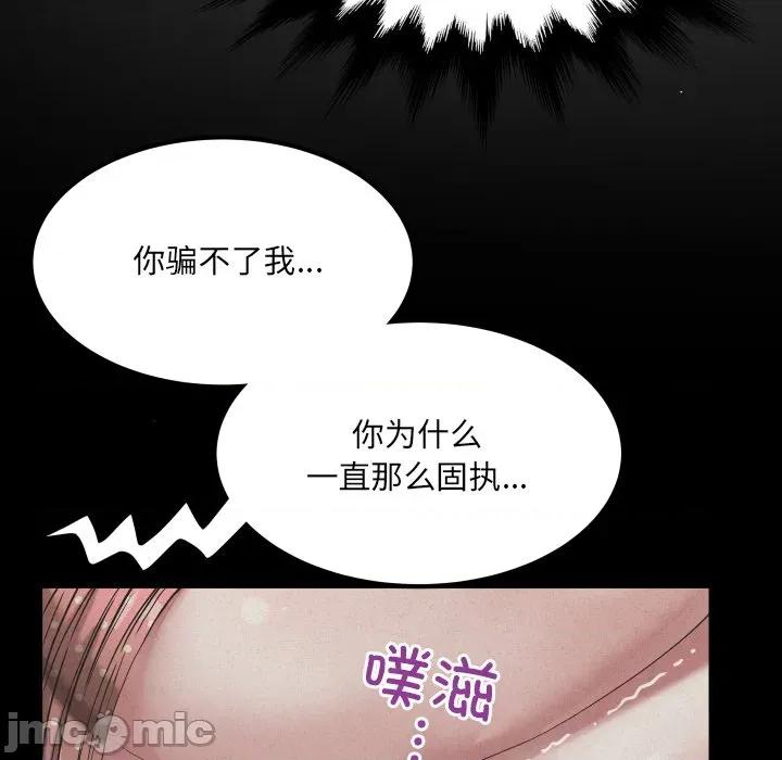 房間里的心跳 房間里的心跳-房間里的心跳 第12話 第45页