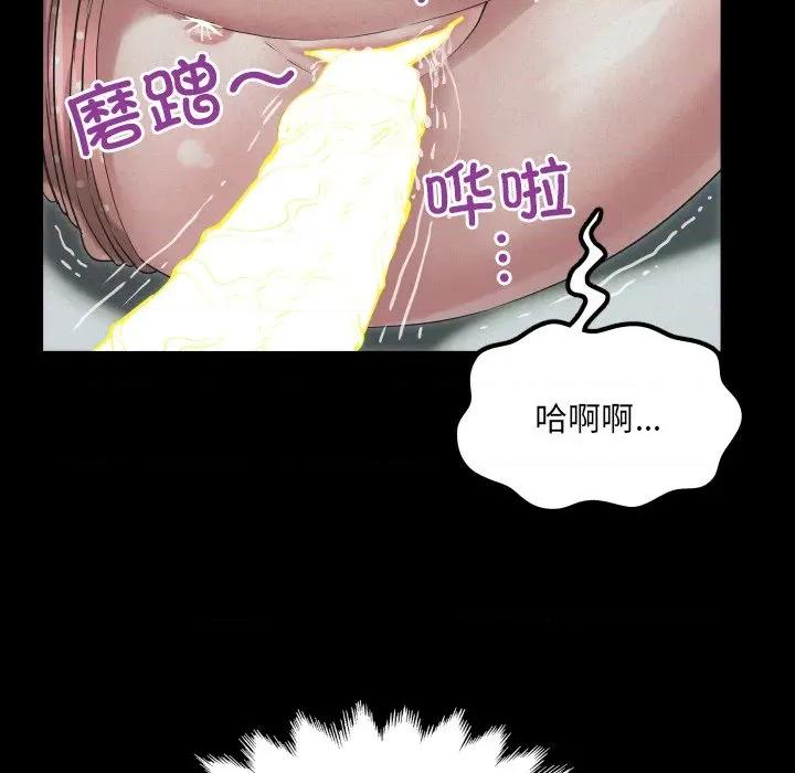 房間里的心跳 房間里的心跳-房間里的心跳 第12話 第46页