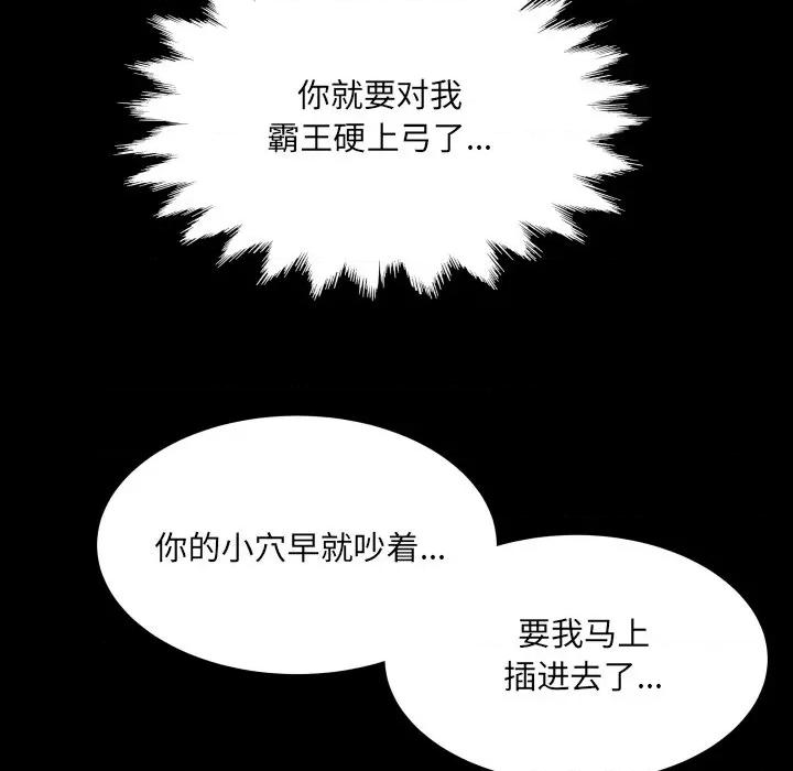 房間里的心跳 房間里的心跳-房間里的心跳 第12話 第47页