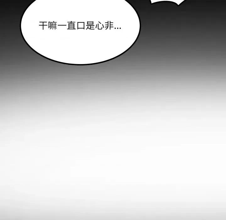 房間里的心跳 房間里的心跳-房間里的心跳 第12話 第49页