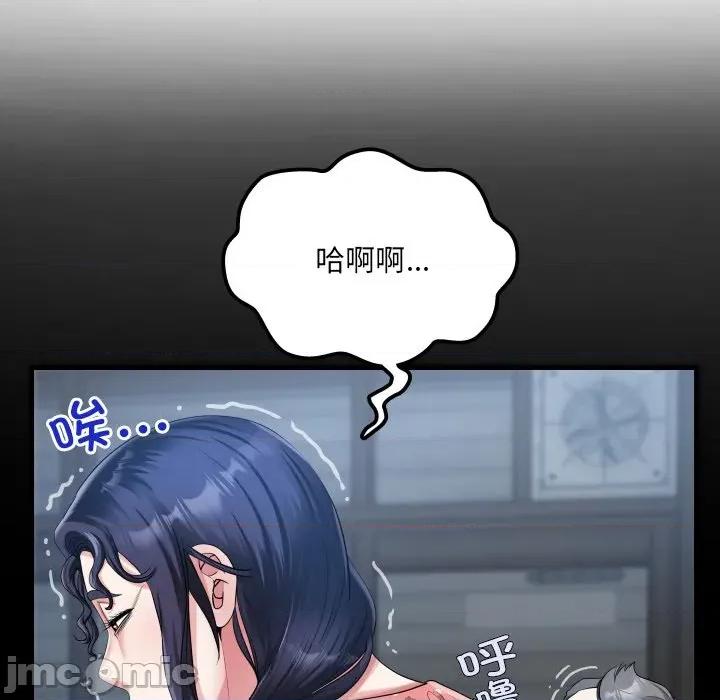 房間里的心跳 房間里的心跳-房間里的心跳 第12話 第50页