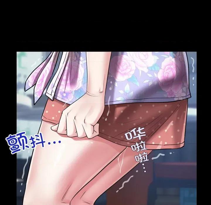 房間里的心跳 房間里的心跳-房間里的心跳 第12話 第52页