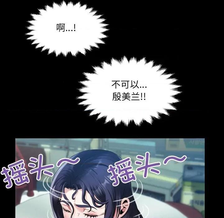 房間里的心跳 房間里的心跳-房間里的心跳 第12話 第54页