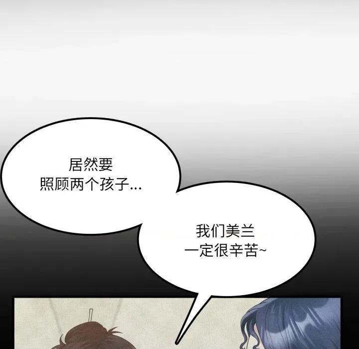 房間里的心跳 房間里的心跳-房間里的心跳 第12話 第56页