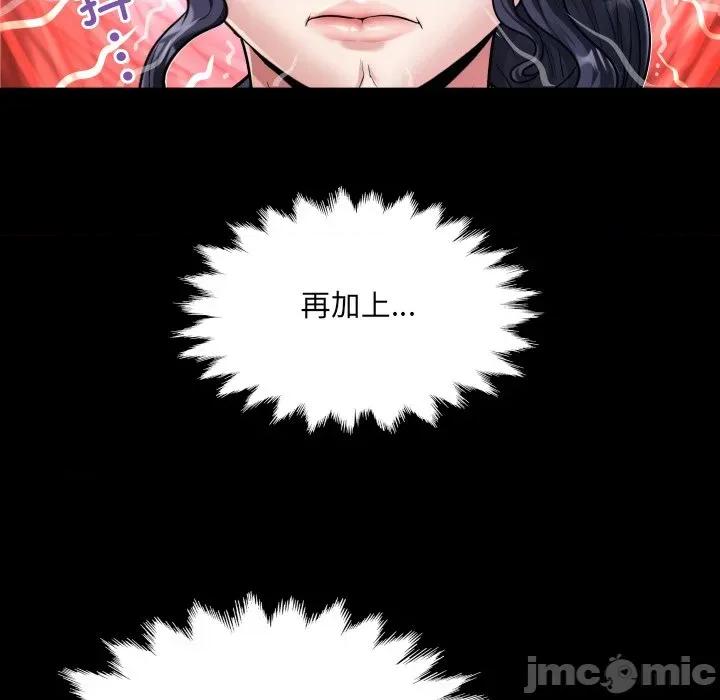 房間里的心跳 房間里的心跳-房間里的心跳 第12話 第60页