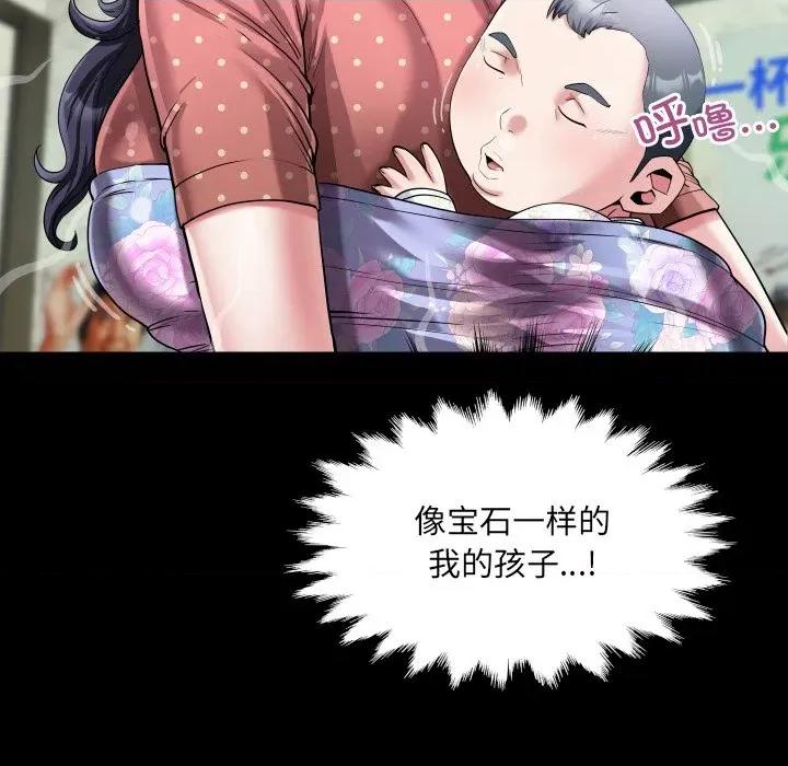 房間里的心跳 房間里的心跳-房間里的心跳 第12話 第62页