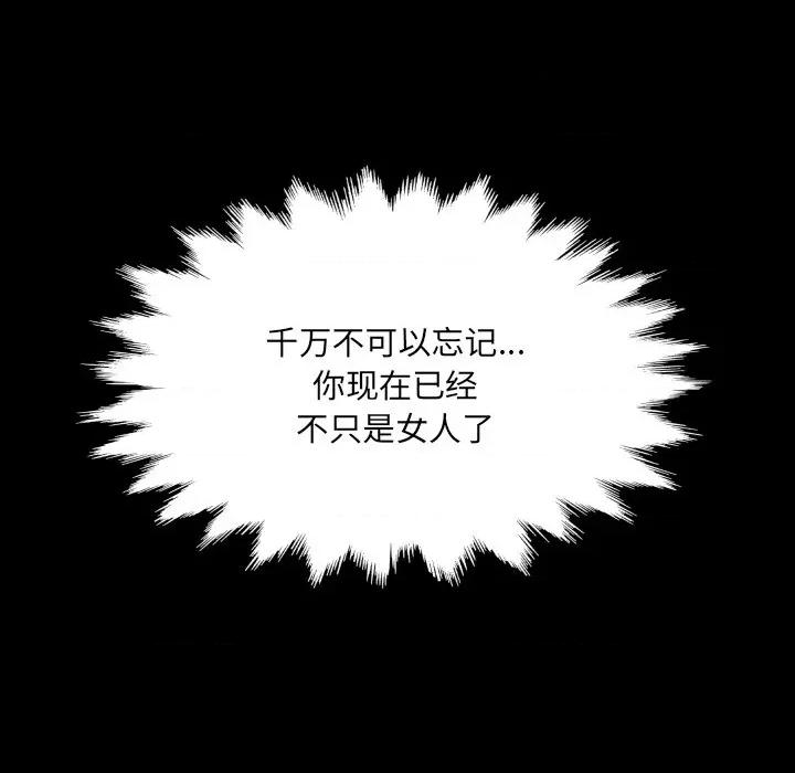 房間里的心跳 房間里的心跳-房間里的心跳 第12話 第63页