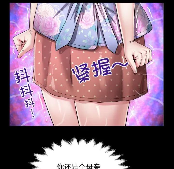 房間里的心跳 房間里的心跳-房間里的心跳 第12話 第64页