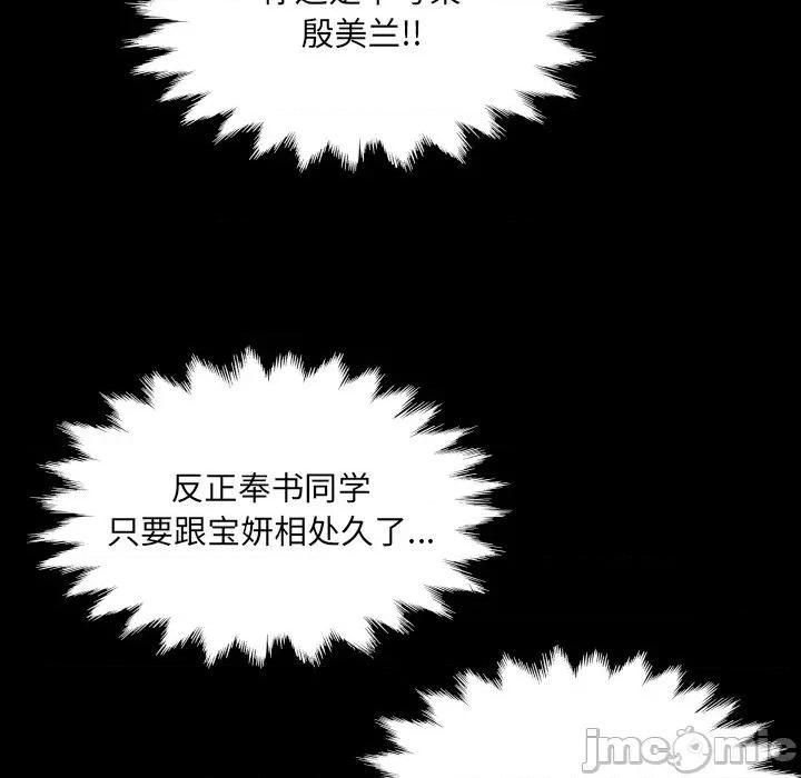 房間里的心跳 房間里的心跳-房間里的心跳 第12話 第65页