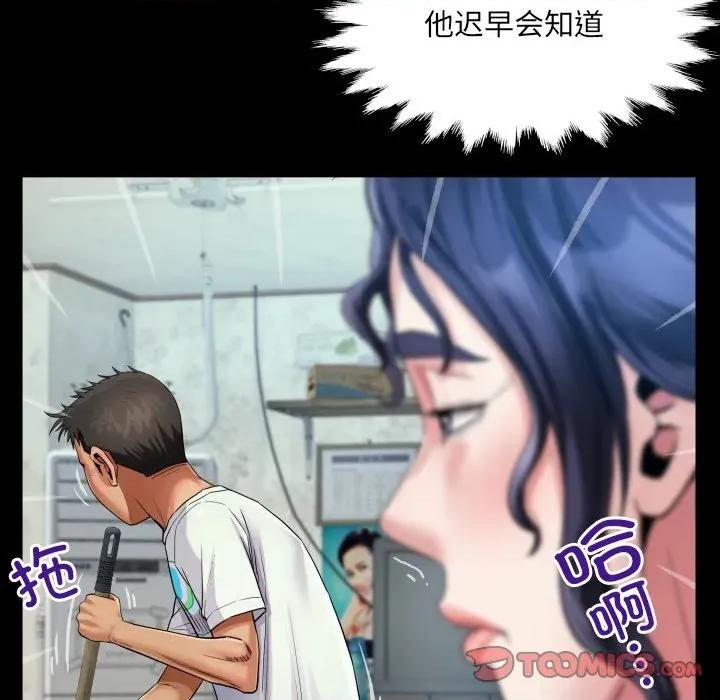 房間里的心跳 房間里的心跳-房間里的心跳 第12話 第66页