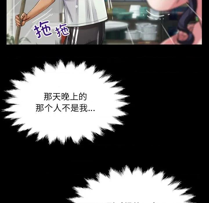 房間里的心跳 房間里的心跳-房間里的心跳 第12話 第67页