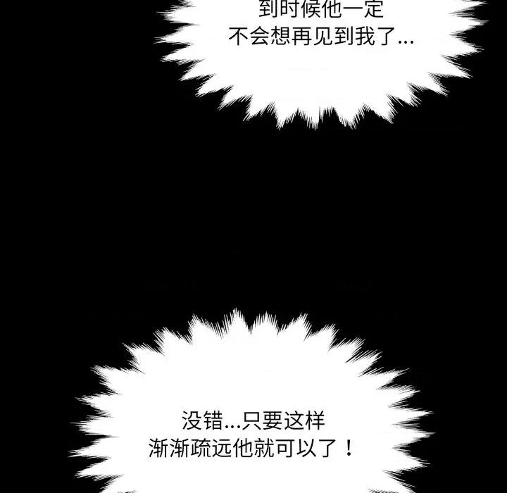 房間里的心跳 房間里的心跳-房間里的心跳 第12話 第68页