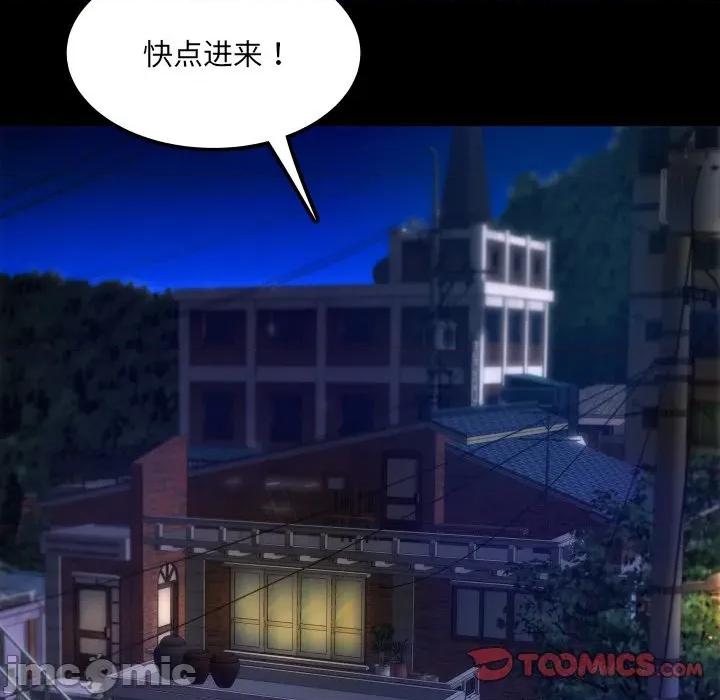 房間里的心跳 房間里的心跳-房間里的心跳 第12話 第75页