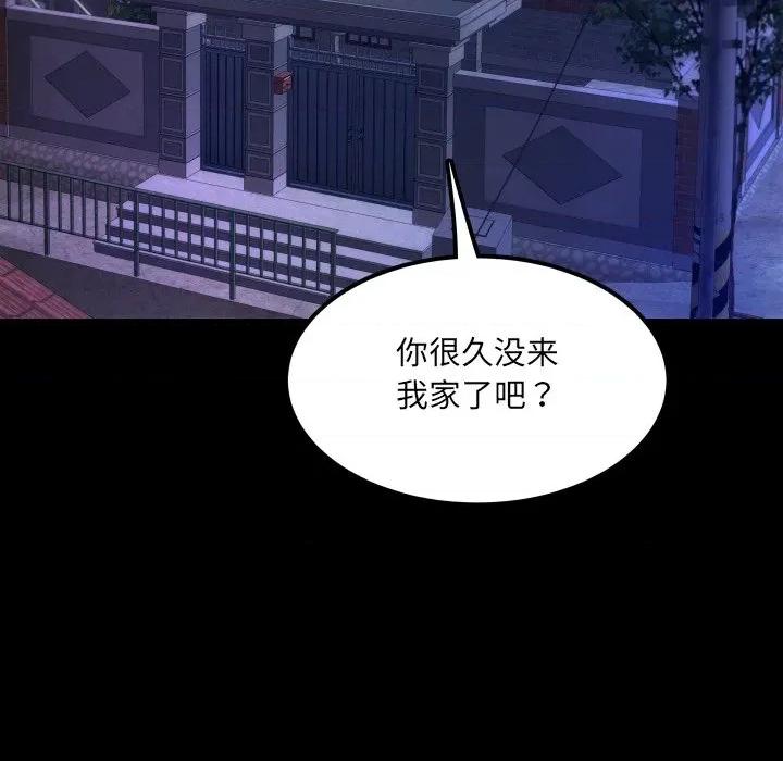 房間里的心跳 房間里的心跳-房間里的心跳 第12話 第76页
