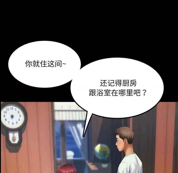 房間里的心跳 房間里的心跳-房間里的心跳 第12話 第77页
