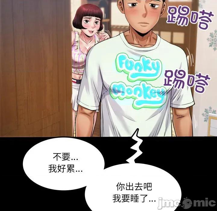 房間里的心跳 房間里的心跳-房間里的心跳 第12話 第80页